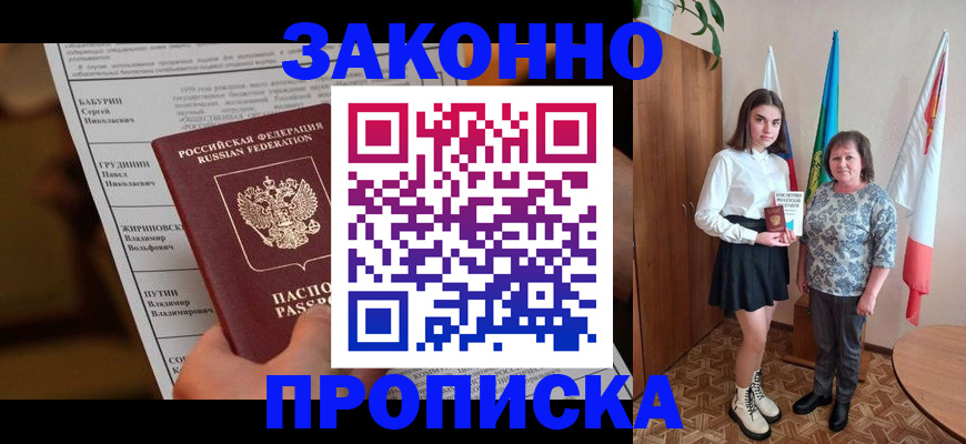 временная регистрация для всех в Кемеровской области