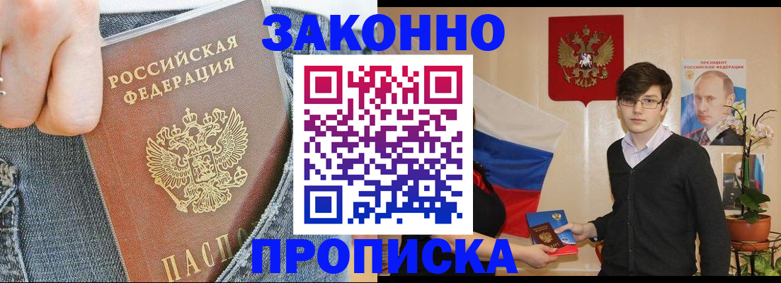прописка для школы в Кемеровской области